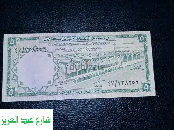 أعلى أسعار لشراء عملاتك!  مصر، العراق، والعملات الأجنبية -  وفر وقتك ومالك!
