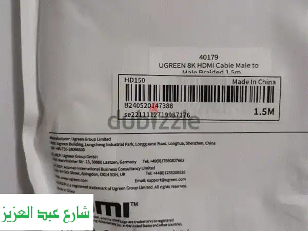 🚀 UGREEN كابل HDMI 8K: تجربة مشاهدة سينمائية فائقة الوضوح! 1.5م و 2م متوفرة