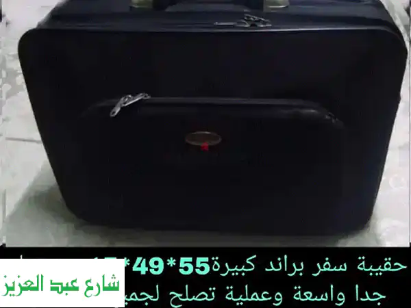 شنطة سفر سامسونايت عملاقة - جودة تايوانية بسعر لا يُصدق!