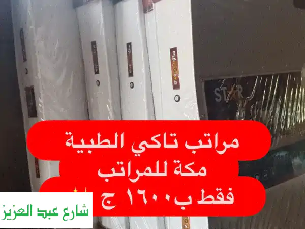 راحة لا تُضاهى مع مراتب تاكي: جميع المقاسات متوفرة!