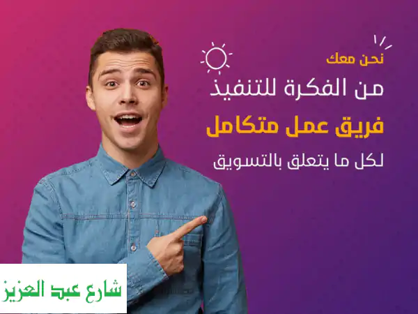 على شان أنت صاحب بزنس أستني المنشور ده عشانك على...