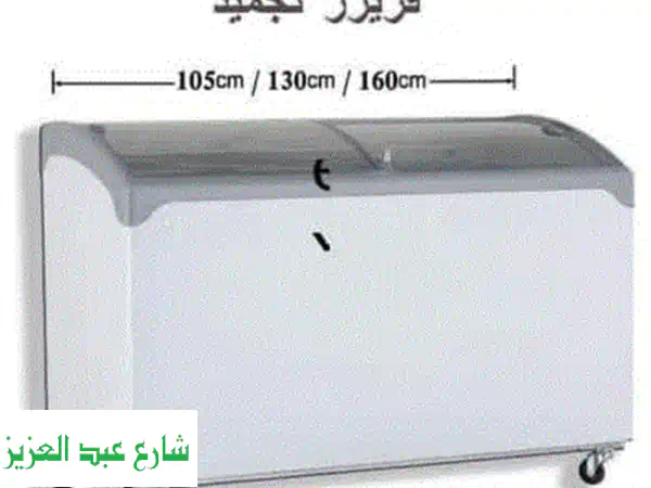 أفضل تلاجات سوبر ماركت و معدات تجارية عالية الجودة -  حلول متكاملة لنجاح مشروعك!