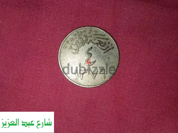 كنز ثمين! 4 قروش سعودية من عام 1376هـ - قطعة تاريخية...