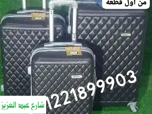 شنط سفر مستوردة ضد الصدمات - جودة عالية وأسعار...