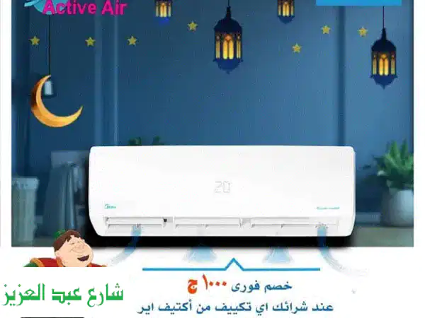 خصم حقيقي على تكييفات كارير الآن! ✈️  وفر المال...