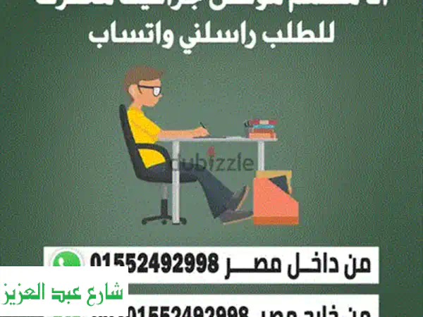 استخراج سجل تجاري وبطاقة ضريبية في 48 ساعة فقط! | تسهيل إجراءاتك التجارية