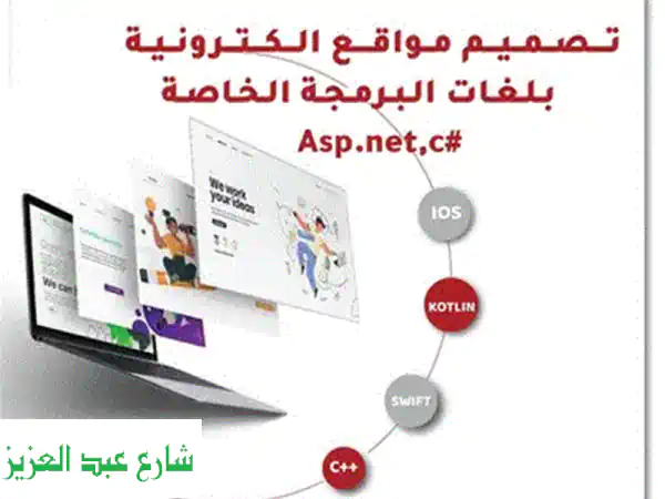 تأسيس شركات وإقامات استثمارية في مصر | حلول متكاملة مع مؤسسة اللواء محمد سمير و Osman Tours