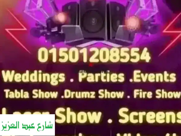 احجز فرحك الآن مع زوكش دي جي: أفضل تنظيم حفلات في مصر!
