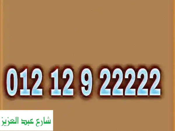 أرقام اورنج مميزة ✨  - احصل على رقمك المفضل الآن!