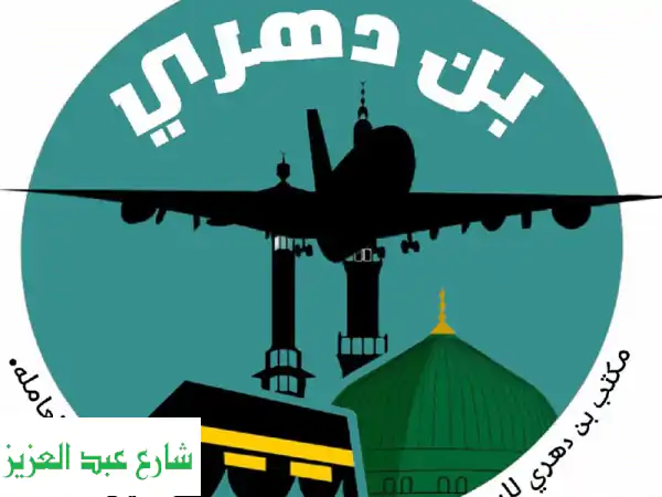 ✈️ سفرك للخارج مُيسّر معنا!  خدمات سفر متكاملة...