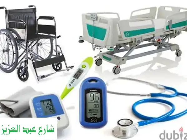بيع وتوصيل جميع المستلزمات الطبية