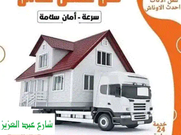 فنّار الإسكندرية: نقل أثاثك بأمان وسرعة - اوناش هيدروليك وعمالة مدربة
