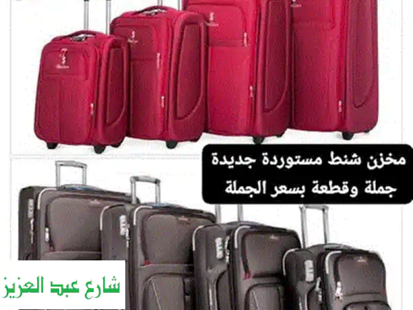 شنطة سفر فبر ضد الصدمات بسعر الجملة جديدة 499 جنيه
