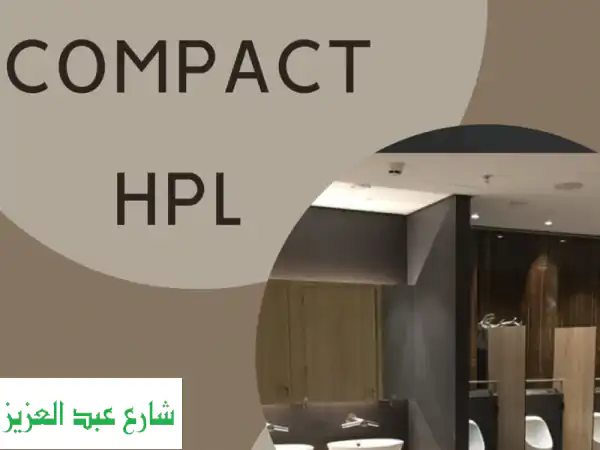 أبواب كومباكت وقواطع حمامات HPL: جودة فاخرة وأسعار...