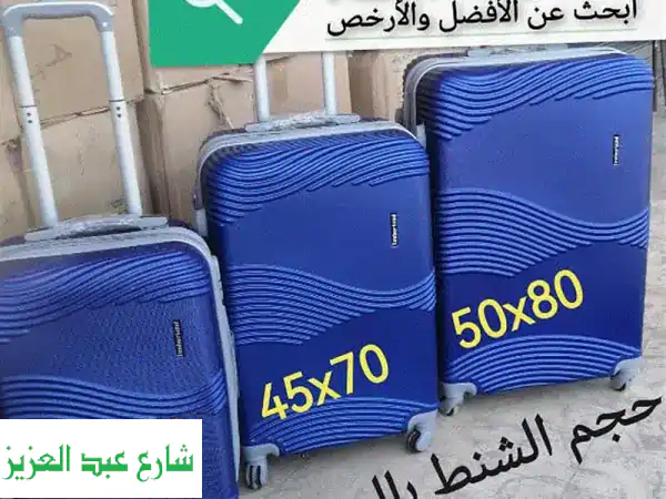 شنطة سفر فبر ضد الصدمات بسعر الجملة جديدة 499 جنيه