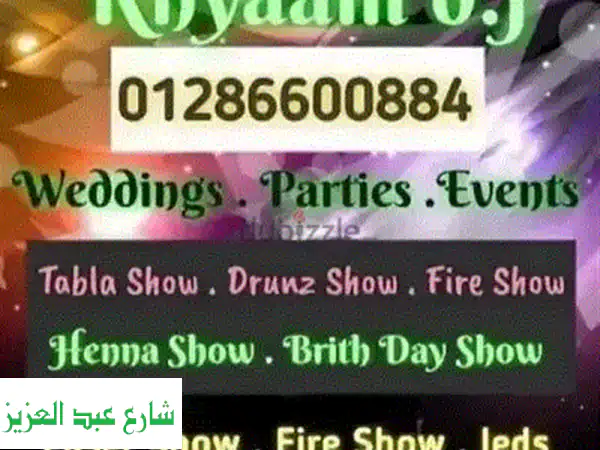 دي جي البلدوزر: حفلات وأفراح لا تُنسى في مصر! 🎧🎉