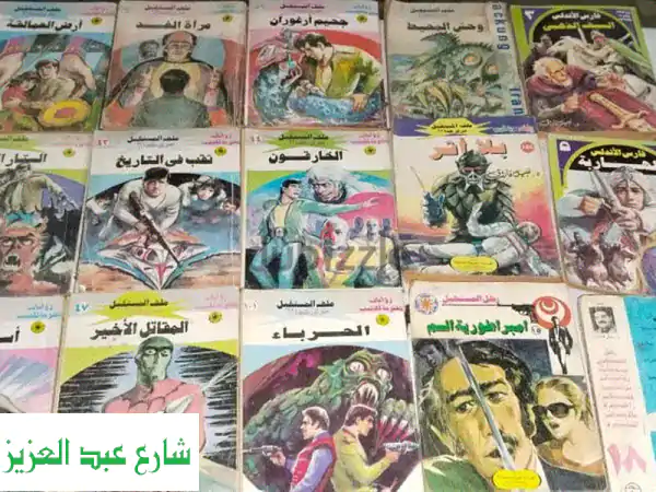 مجموعة قصص المغامرون الخمسة الكاملة (100 قصة!) -...