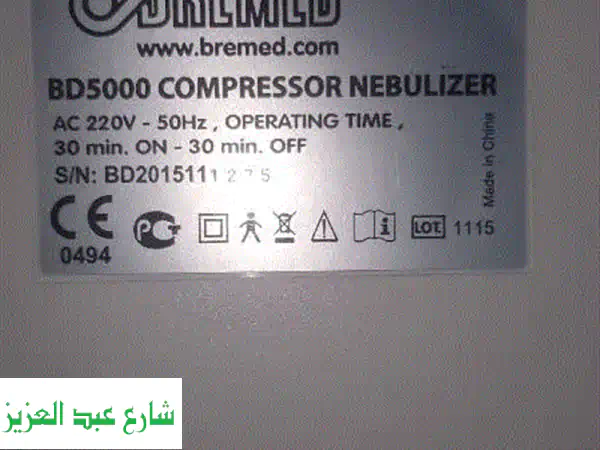 جهاز استنشاق