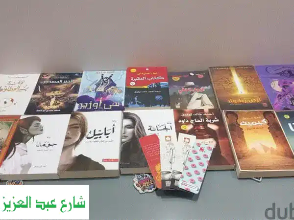 روايات وكتب مستعملة: اكتشف كنوزًا أدبية بأسعار رائعة!