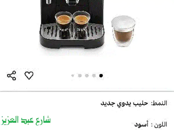 قهوتك المفضلة في منزلك مع ماكينة ديلونجي ماجنفيكا إيفو - سعر مميز!