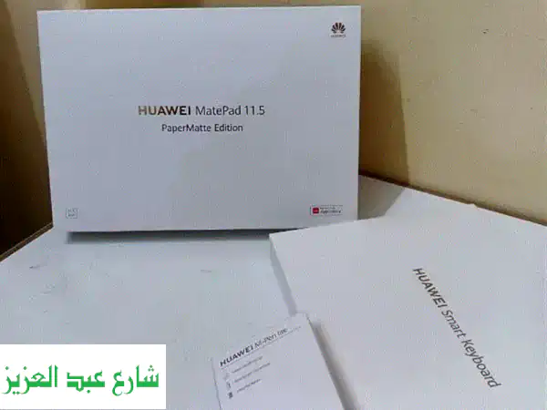 هواوي ميت باد 11.5 ورقية (كسر زيرو) + لوحة مفاتيح + قلم...