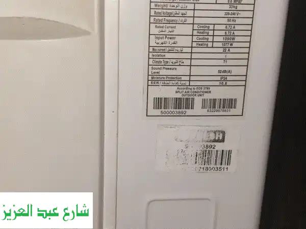 تكييف فريش بلازما 1.5 حصان بارد وساحن