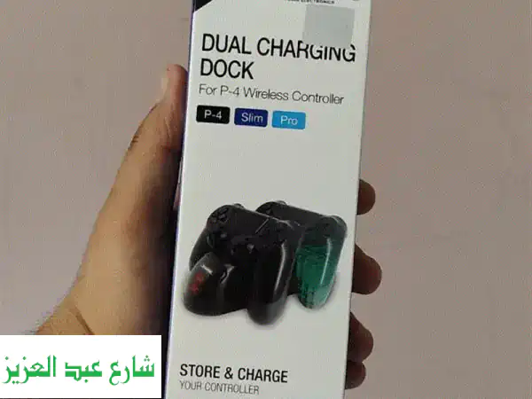 شاحن دوبي المزدوج PS4: شحن سريع وآمن لدراعتيك معًا!
