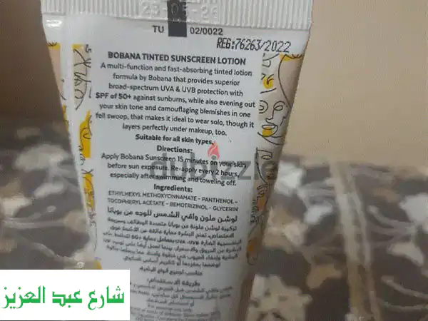 ☀️  حماية مشرقة: صن بلوك ملون يعمل كفاونديشن! ✨