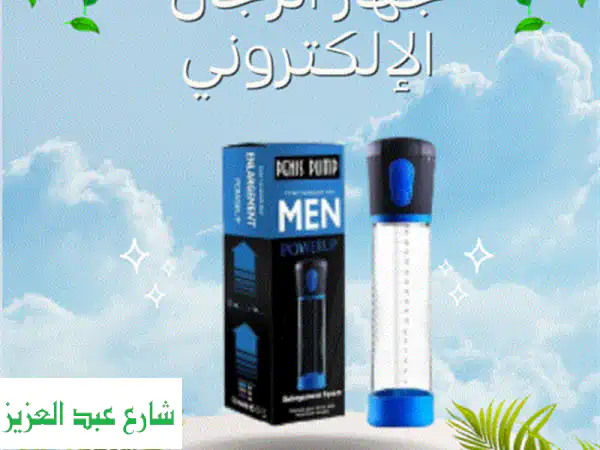 علاج طبيعي آمن وفعال لزيادة طول و حجم العضو الذكري...