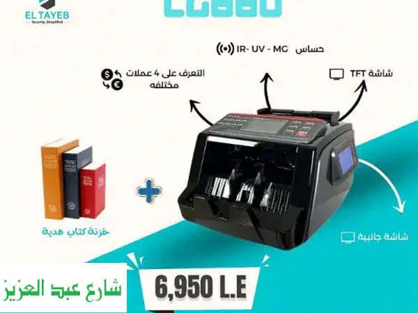 ماكينه عد نقود Lg880
