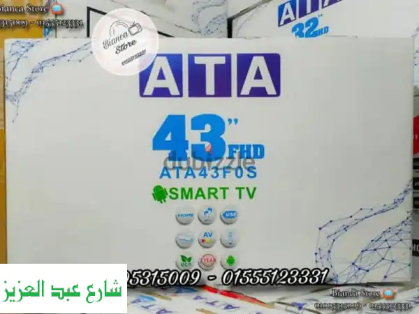 عرض خاص! تلفزيون ATA 43 بوصة سمارت أندرويد - جودة...