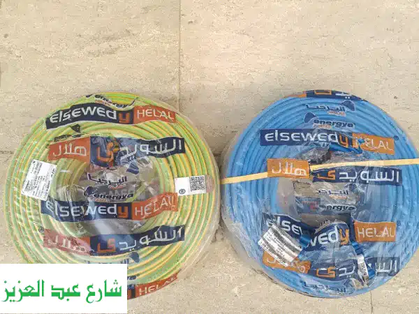 كابلات سويدية أصلية + قواطع شنايدر بأسعار لا...