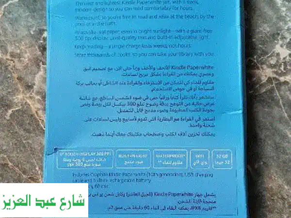 Kindle Paperwhite (الجيل العاشر): تجربة قراءة لا مثيل لها!