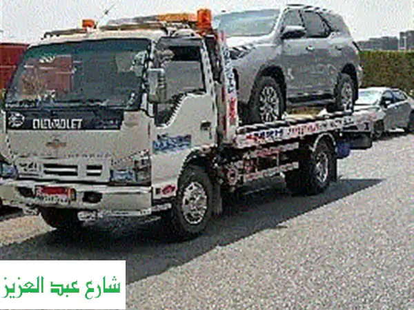 🚗💨  نش إنقاذ: إنقاذ سيارات على مدار الساعة، في كل مكان!  ✅