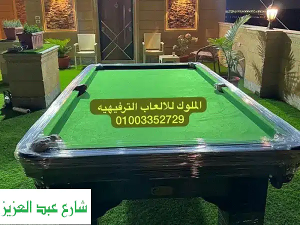طاولات بلياردو وتنس طاولة بأقل سعر في مصر!  ماركات عالمية، تركيب مجاني، ودفع عند الاستلام.