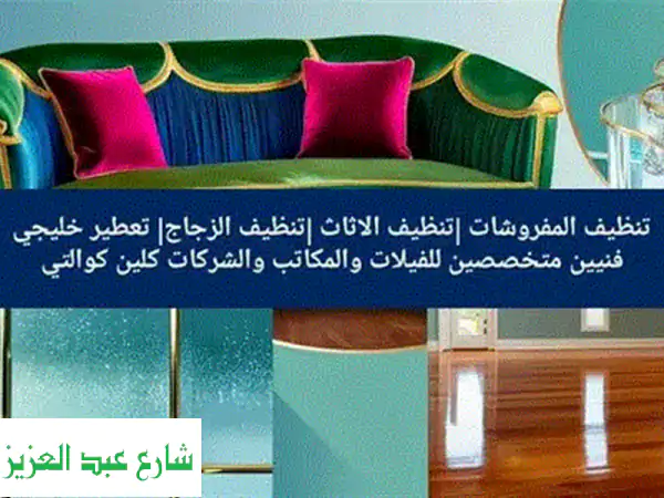 تأسيس شركات وإقامات في مصر | حلول سلسة وفعّالة مع مؤسسة اللواء محمد سمير