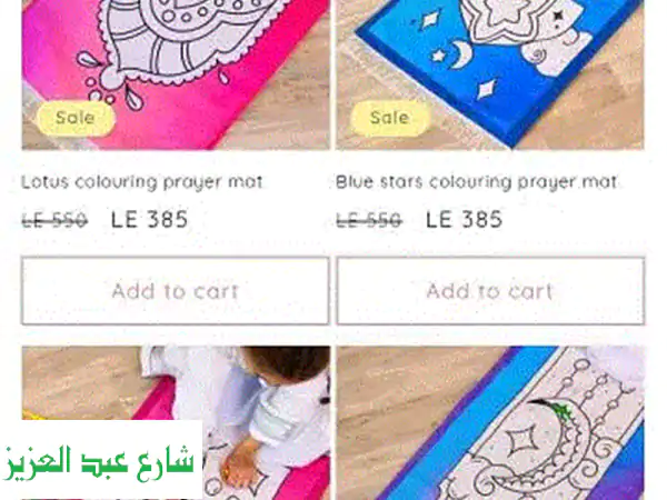 سجادة صلاة للأطفال من Craft Pop: لونها، صلّ عليها! ( قابلة للغسل و ١٢ لون )