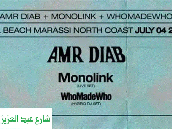 استمتع بتجربة فريدة! صالة VIP لأمير دياب للبيع في مراسي
