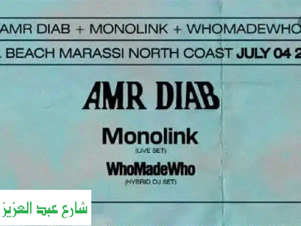 استمتع بتجربة فريدة! صالة VIP لأمير دياب للبيع في مراسي