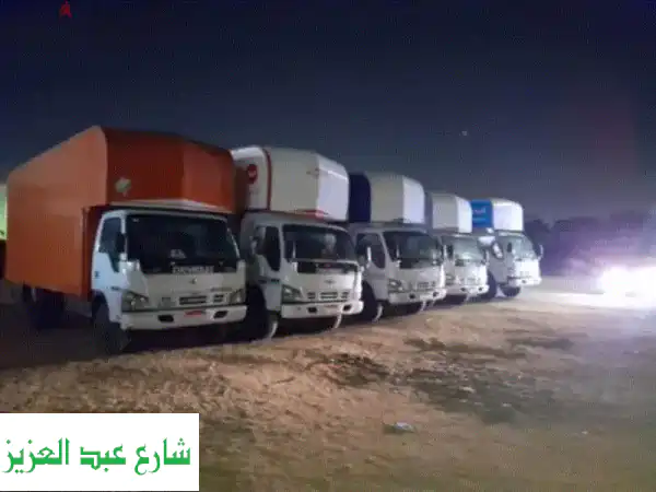 شحن ونقل عفشك في مصر بأمان مع شركة بي أمان - نقل...
