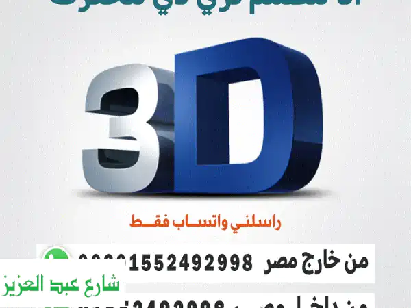 تصميمات ثلاثية الأبعاد احترافية | تصميم شعارات، مواقع، متاجر إلكترونية، ومزيدًا!