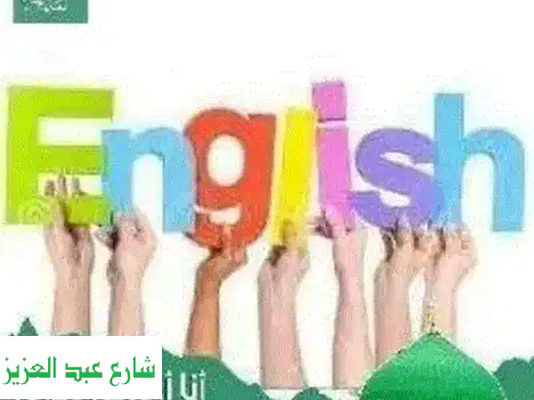 مدرس انجليزي