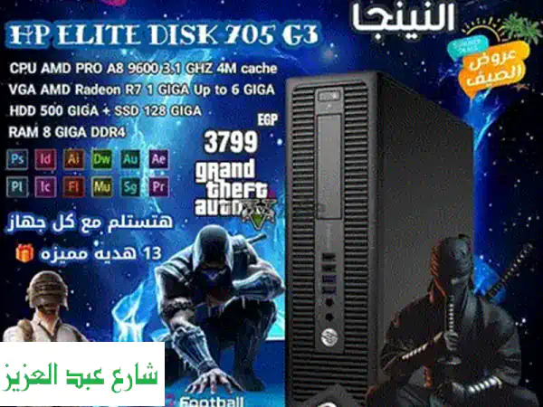 اقوى عروض 2025 على اجهزة الكمبيوتر واللاب توب | العاب، جرافيكس، برمجة، و 13 هدية مجانية!