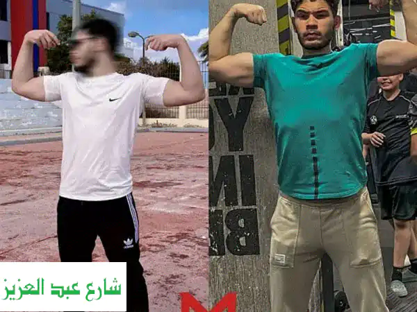 مدرب شخصي اونلاين: حقق أهدافك الرياضية بسهولة مع كوتش مصطفى!