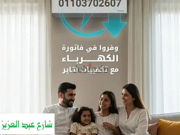 ودّع الحرّ مع تكييفات هايروال من بريك كول!  أقل...