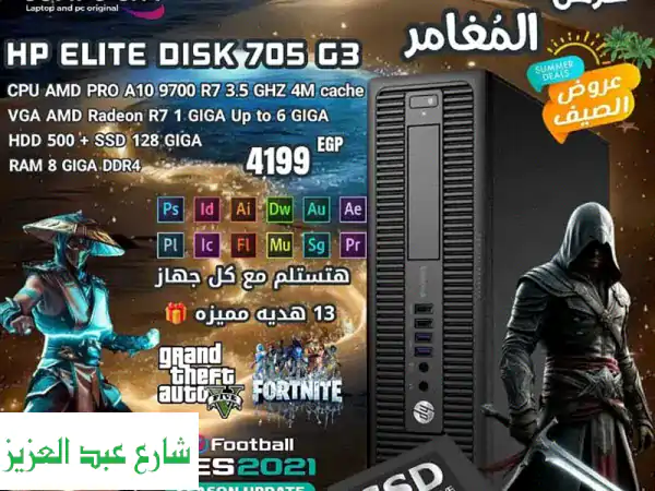 اقوى عروض 2025 على اجهزة الكمبيوتر واللاب توب |...