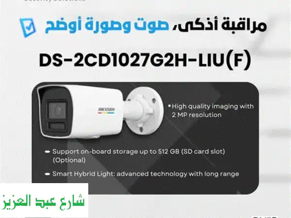رؤية مثالية حتى في الظلام: كاميرات مراقبة ذكية...