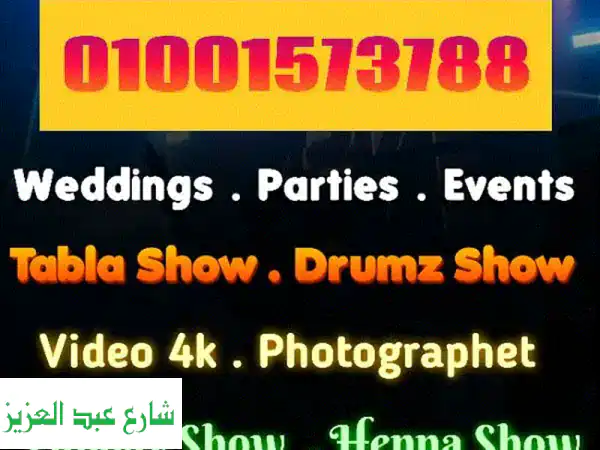 DJ Pino Show: أضف سحراً لا ينسى لمناسبتك! حجز حفلات وأفراح...