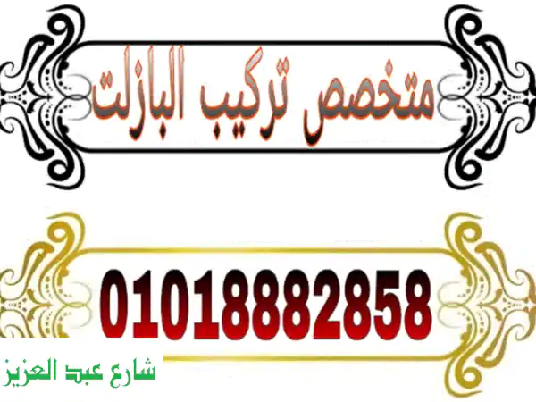 أرضيات بازلت فاخرة بأسعار لا تُقاوم في مصر |...