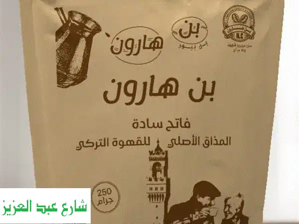 قهوة بن هارون: تجربة قهوة فريدة تُرضي ذائقتك!
